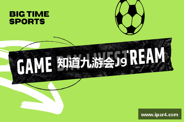 知道九游会J9